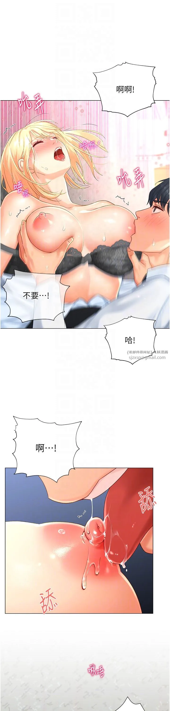 猎爱转蛋机 第2话-为瞭真高潮的首次插入 第22页