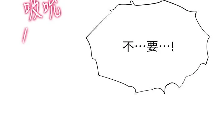 猎爱转蛋机 第2话-为瞭真高潮的首次插入 第25页