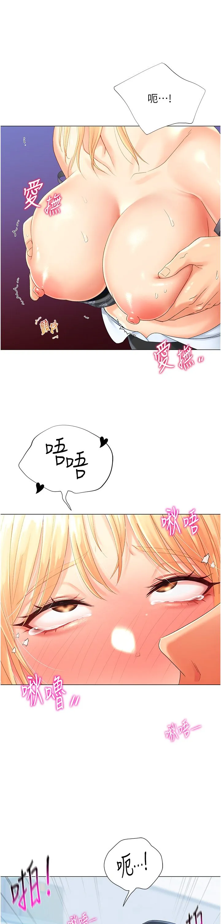 猎爱转蛋机 第2话-为瞭真高潮的首次插入 第62页