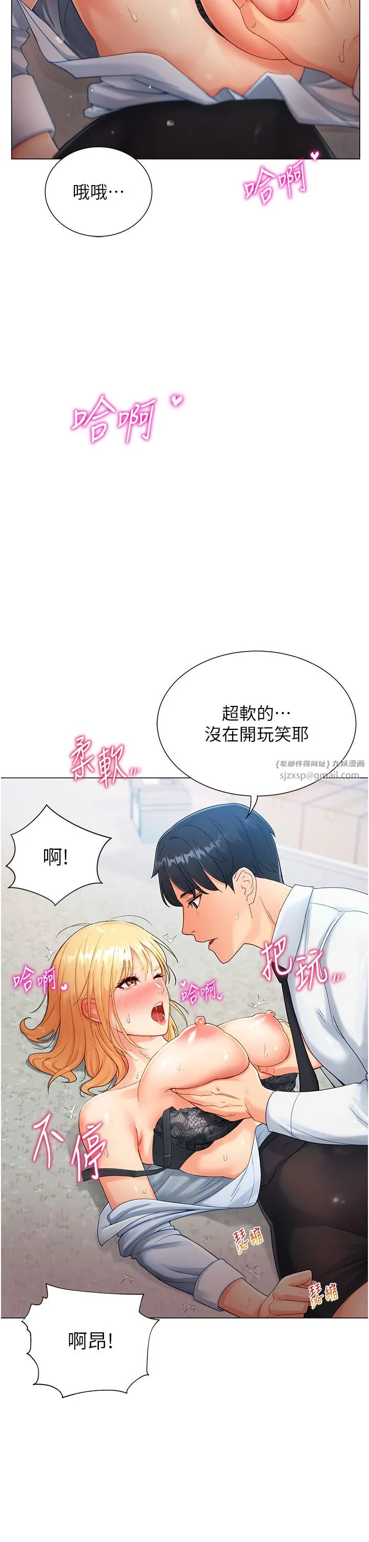 猎爱转蛋机 第2话-为瞭真高潮的首次插入 第7页
