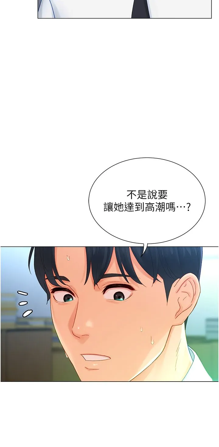 猎爱转蛋机 第2话-为瞭真高潮的首次插入 第31页