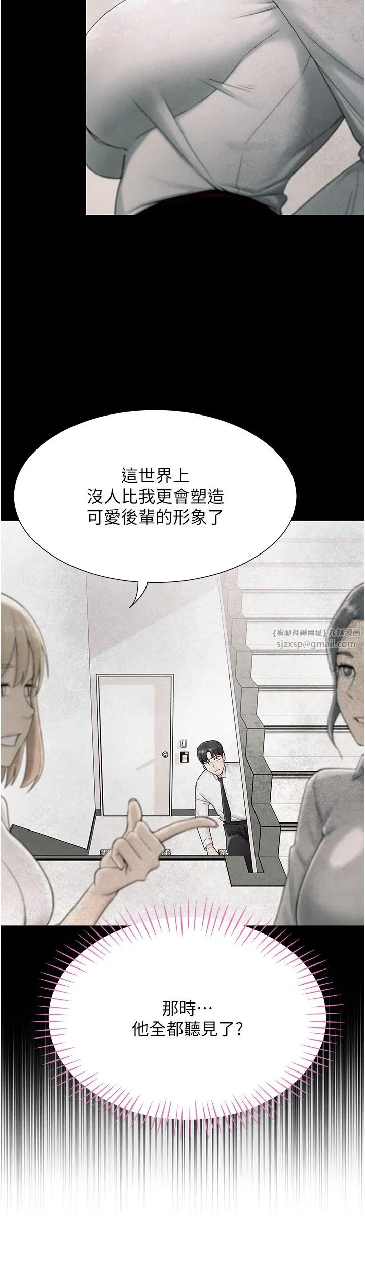 猎爱转蛋机 第2话-为瞭真高潮的首次插入 第16页