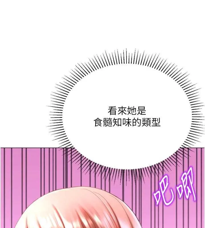 猎爱转蛋机 第28話-性感女偶像&hearts; 第35页