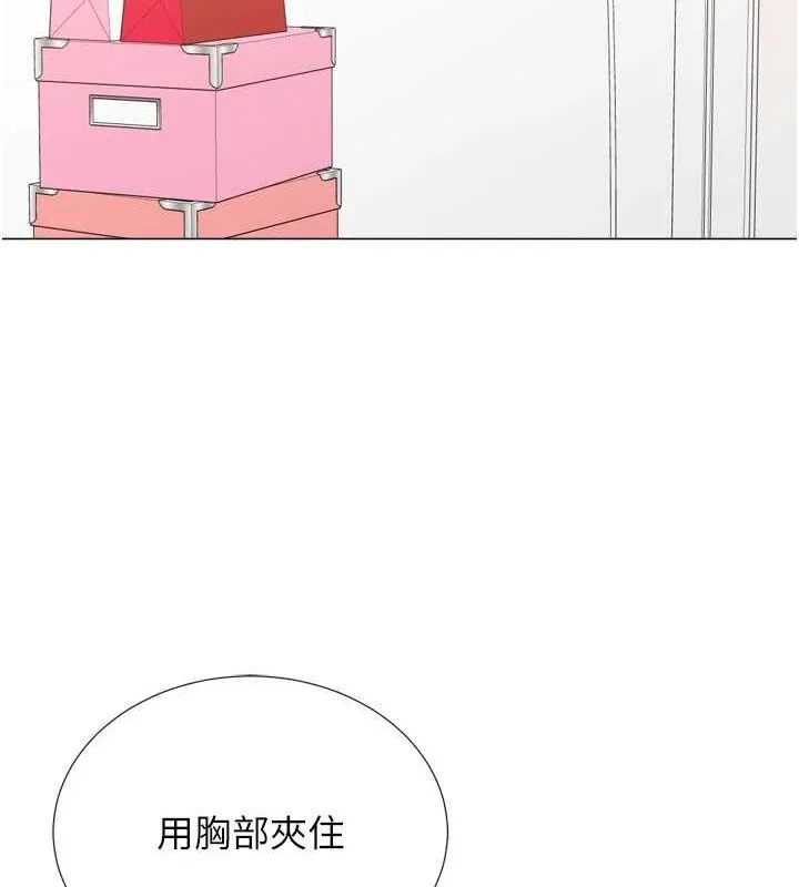 猎爱转蛋机 第28話-性感女偶像&hearts; 第12页