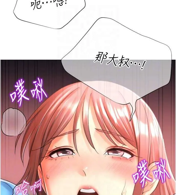 猎爱转蛋机 第28話-性感女偶像&hearts; 第98页
