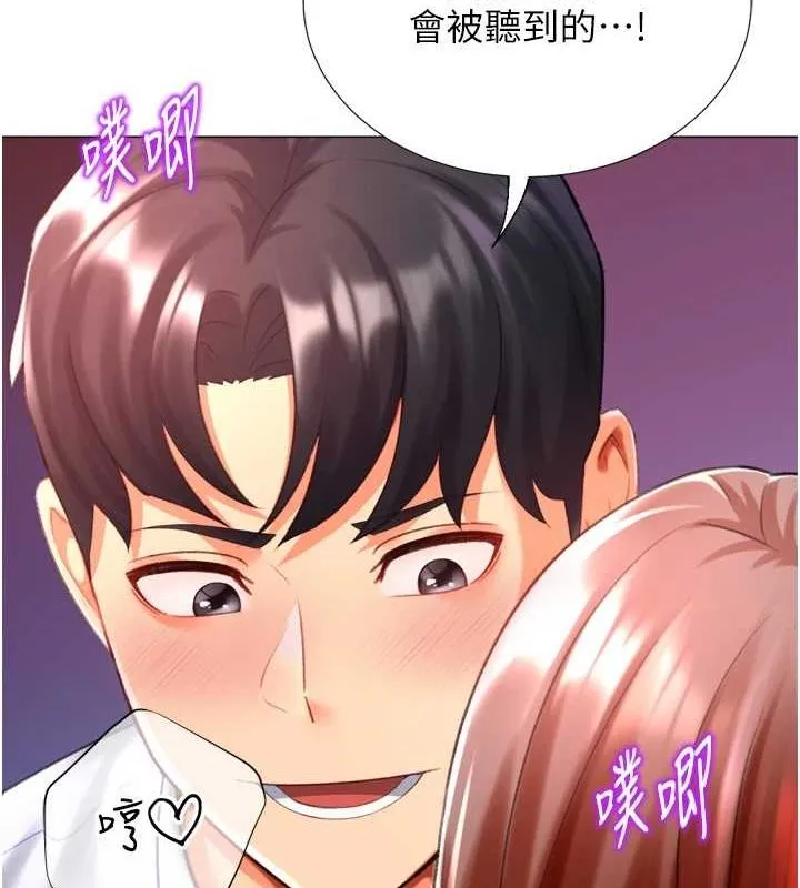 猎爱转蛋机 第28話-性感女偶像&hearts; 第96页