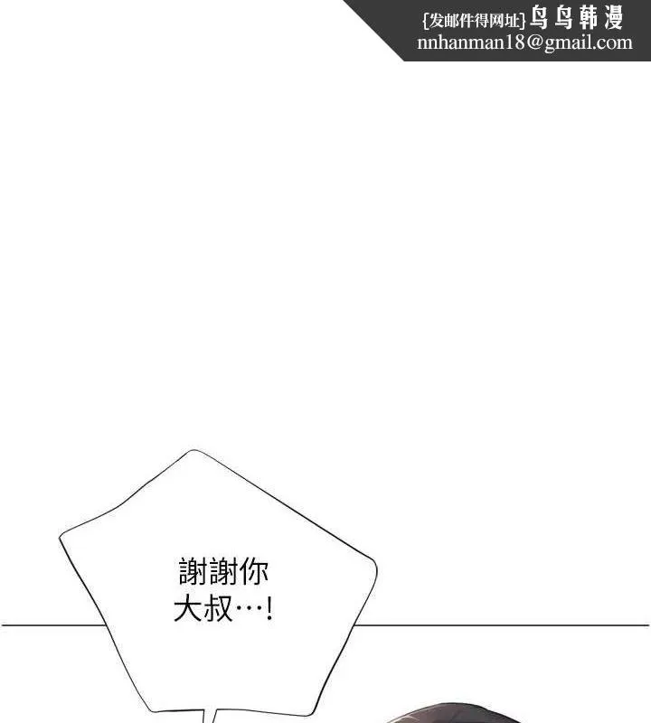 猎爱转蛋机 第28話-性感女偶像&hearts; 第1页