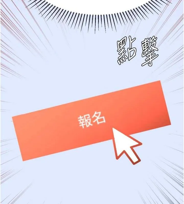 猎爱转蛋机 第28話-性感女偶像&hearts; 第164页