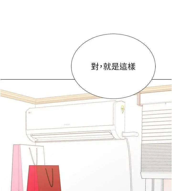 猎爱转蛋机 第28話-性感女偶像&hearts; 第11页