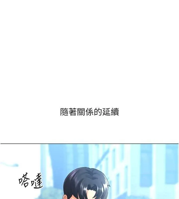 猎爱转蛋机 第28話-性感女偶像&hearts; 第128页