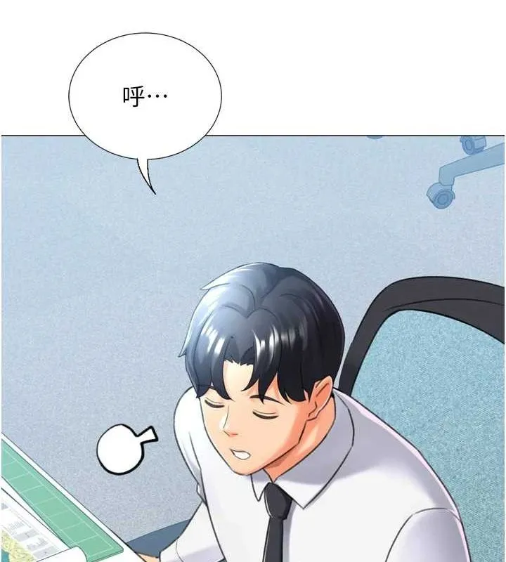 猎爱转蛋机 第28話-性感女偶像&hearts; 第146页