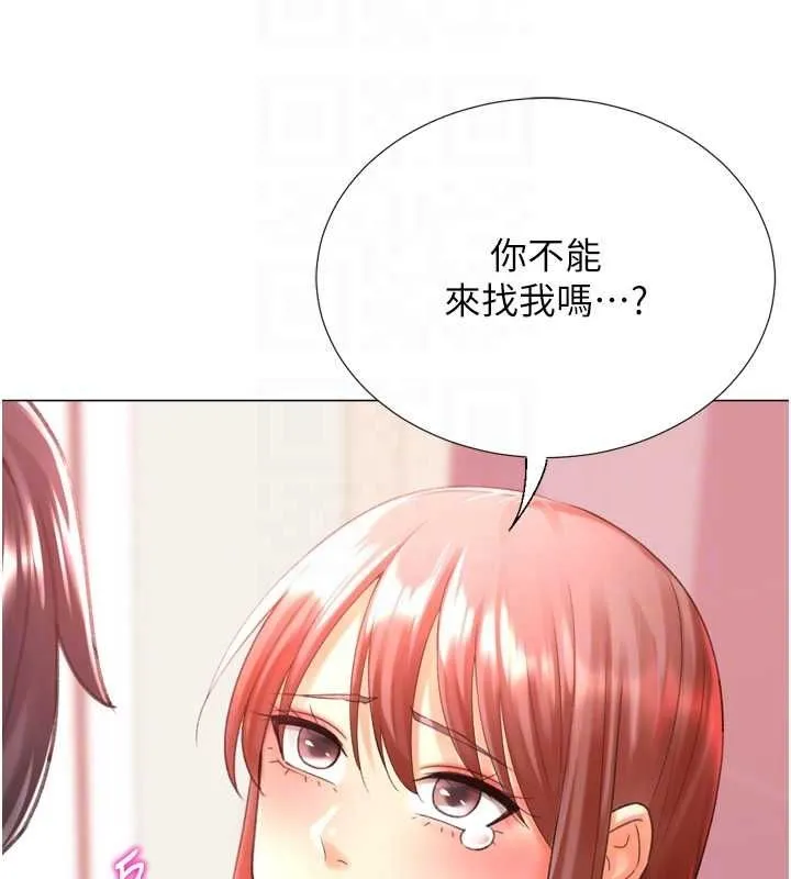 猎爱转蛋机 第28話-性感女偶像&hearts; 第82页