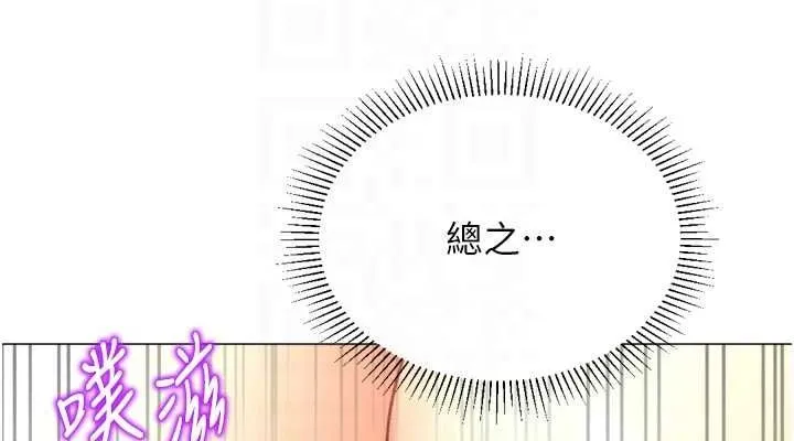 猎爱转蛋机 第28話-性感女偶像&hearts; 第38页