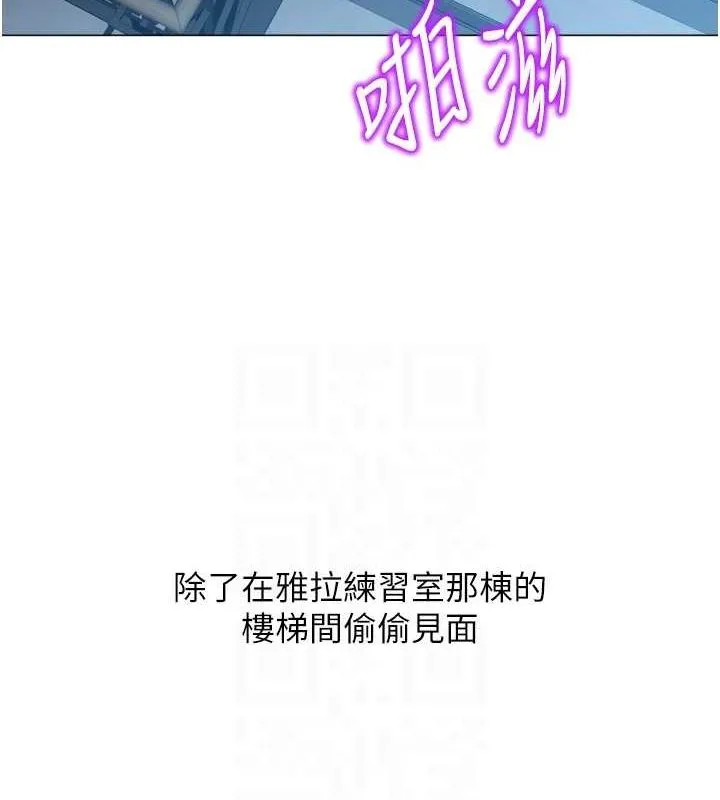 猎爱转蛋机 第28話-性感女偶像&hearts; 第92页