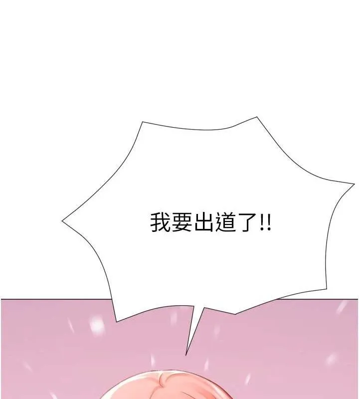 猎爱转蛋机 第28話-性感女偶像&hearts; 第66页