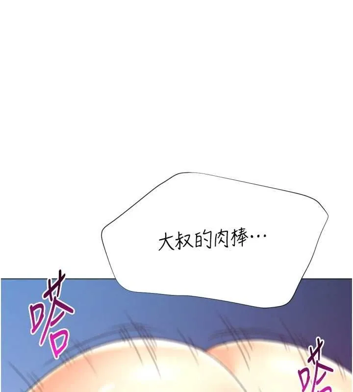 猎爱转蛋机 第28話-性感女偶像&hearts; 第119页