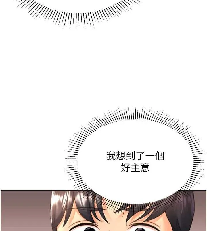 猎爱转蛋机 第28話-性感女偶像&hearts; 第4页