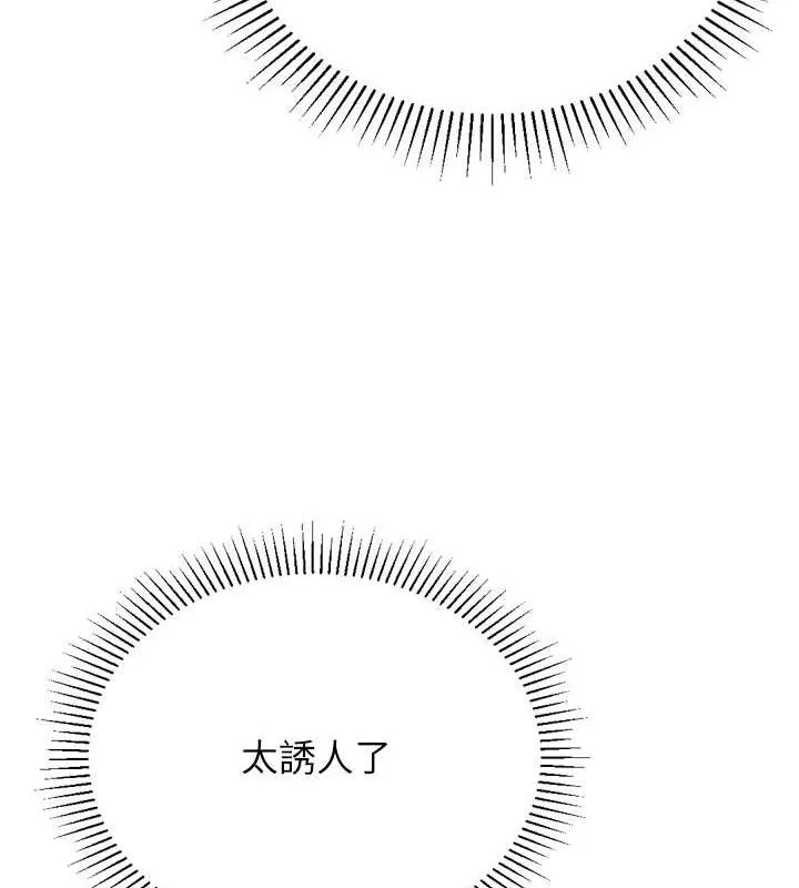 猎爱转蛋机 第28話-性感女偶像&hearts; 第161页