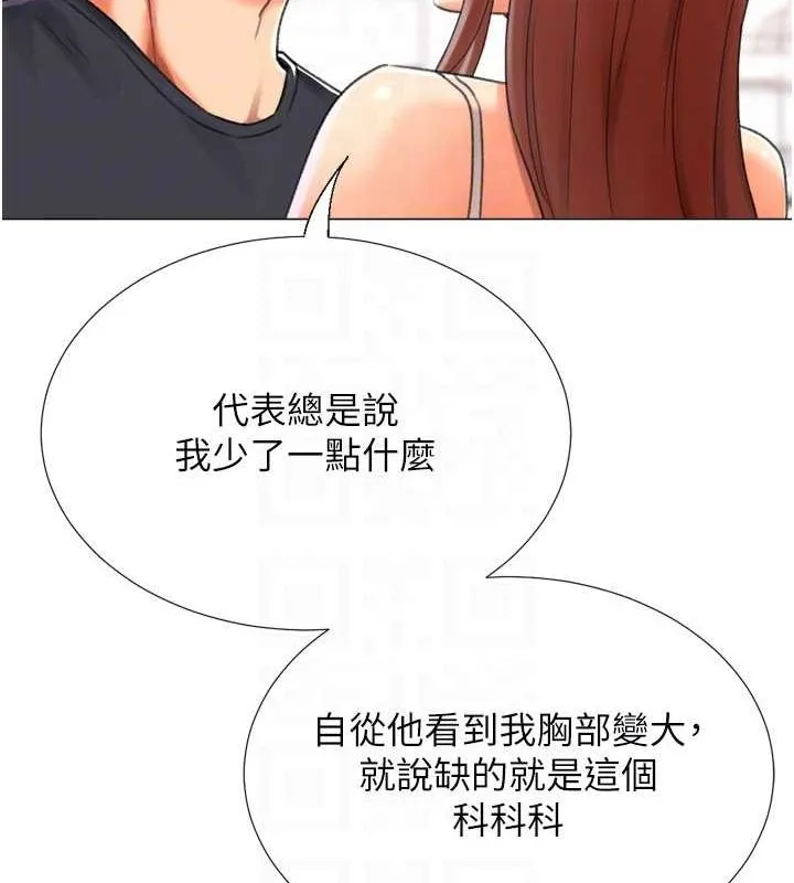猎爱转蛋机 第28話-性感女偶像&hearts; 第70页