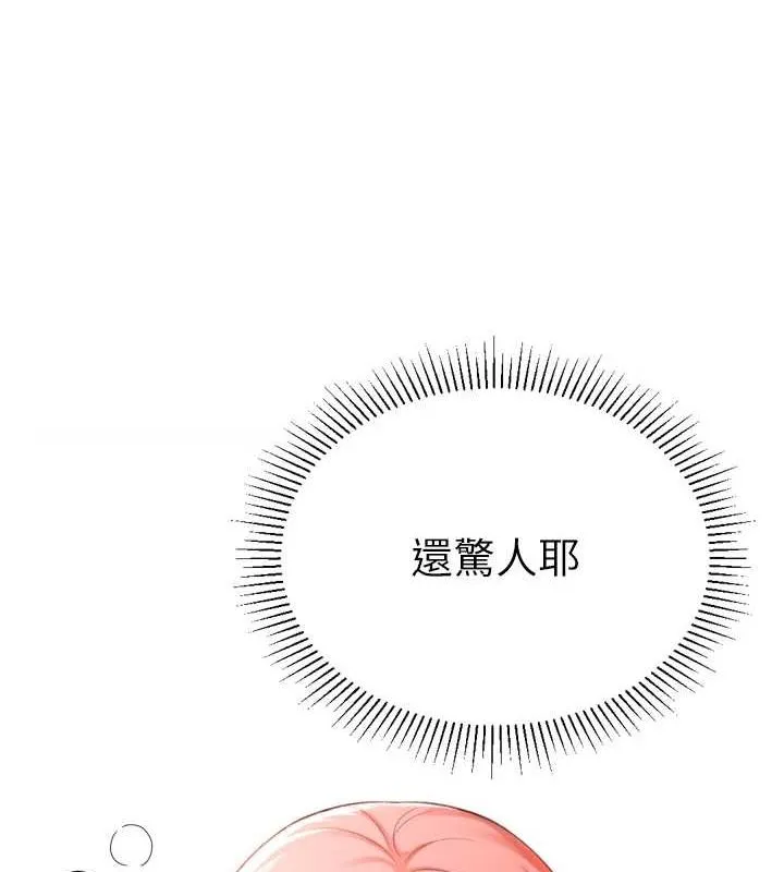 猎爱转蛋机 第28話-性感女偶像&hearts; 第17页