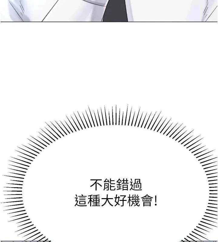 猎爱转蛋机 第28話-性感女偶像&hearts; 第163页