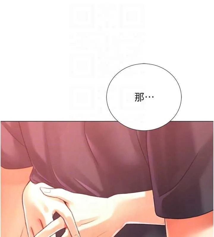猎爱转蛋机 第28話-性感女偶像&hearts; 第80页