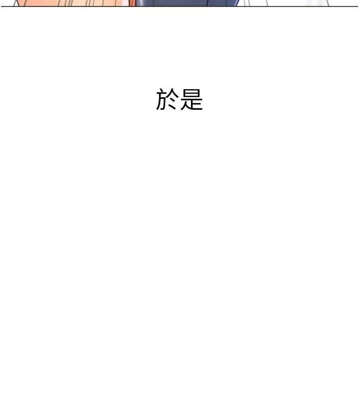 猎爱转蛋机 第28話-性感女偶像&hearts; 第89页