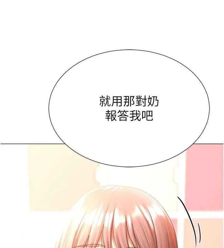 猎爱转蛋机 第28話-性感女偶像&hearts; 第6页