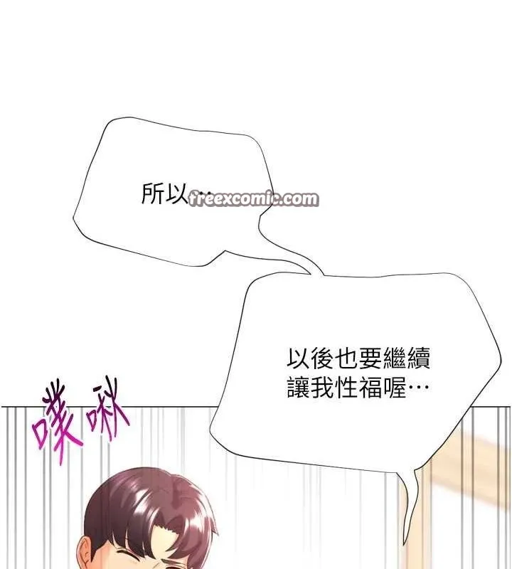 猎爱转蛋机 第28話-性感女偶像&hearts; 第30页