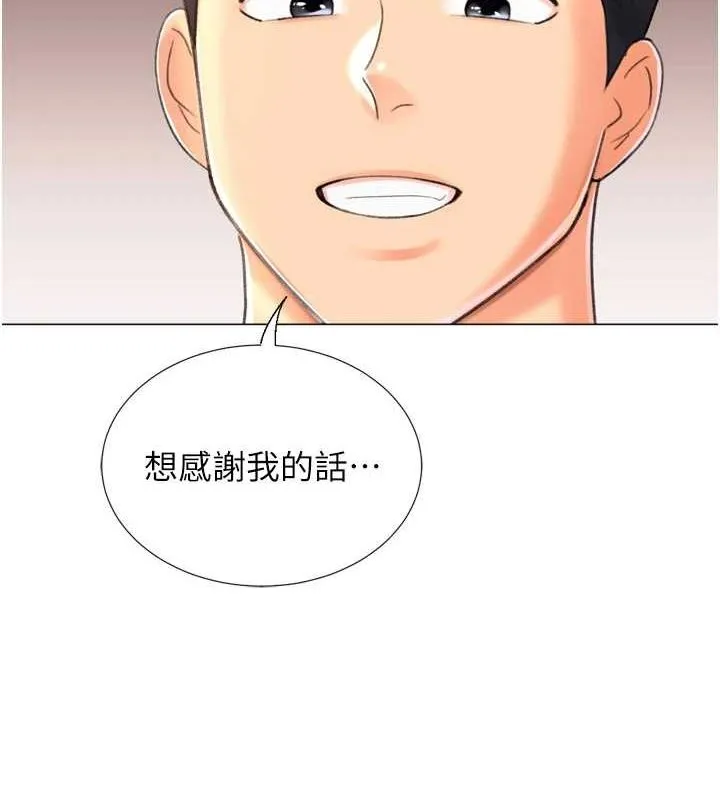 猎爱转蛋机 第28話-性感女偶像&hearts; 第5页