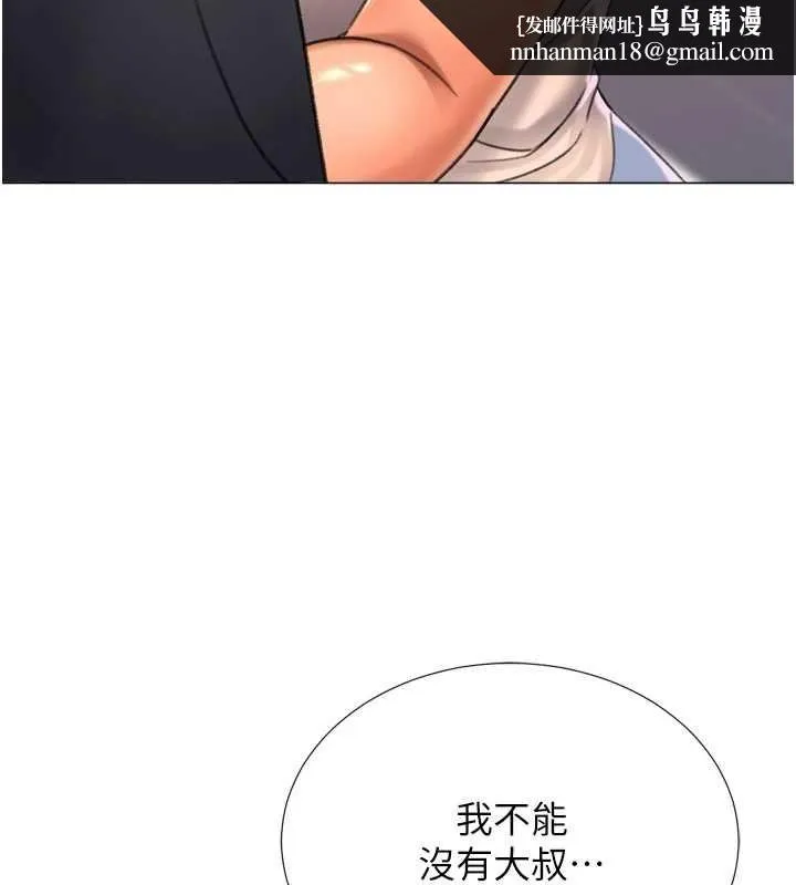 猎爱转蛋机 第28話-性感女偶像&hearts; 第84页