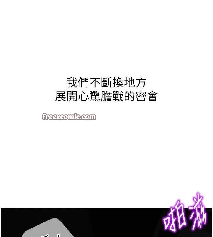 猎爱转蛋机 第28話-性感女偶像&hearts; 第90页