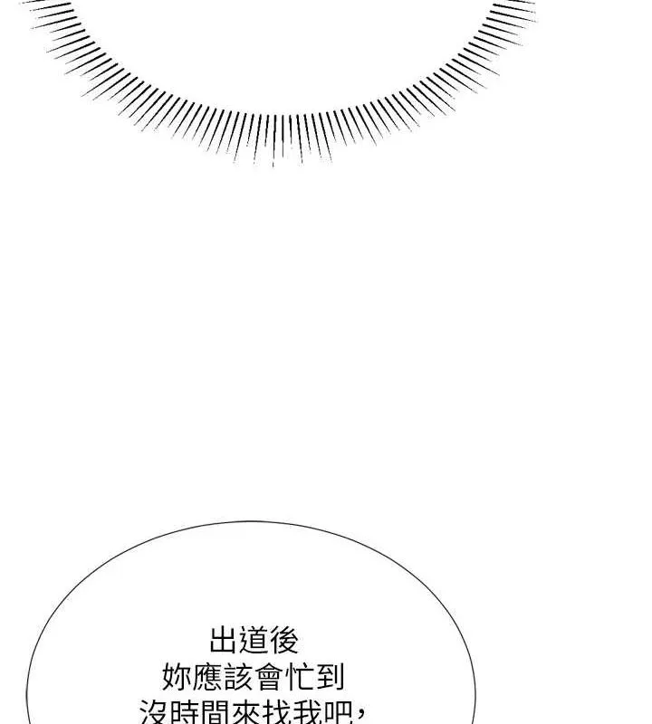 猎爱转蛋机 第28話-性感女偶像&hearts; 第77页