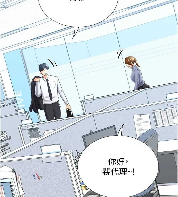 猎爱转蛋机 第28話-性感女偶像&hearts; 第144页