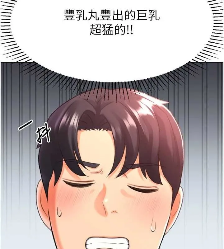 猎爱转蛋机 第28話-性感女偶像&hearts; 第43页