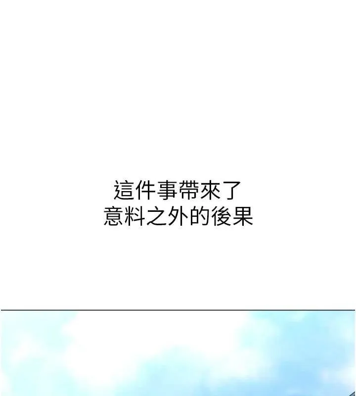 猎爱转蛋机 第28話-性感女偶像&hearts; 第59页