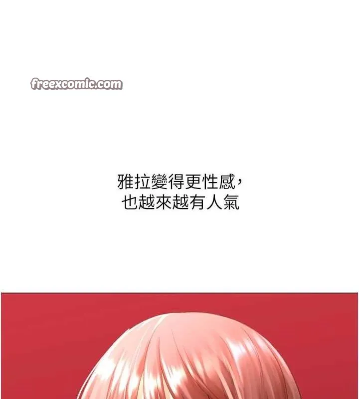 猎爱转蛋机 第28話-性感女偶像&hearts; 第135页