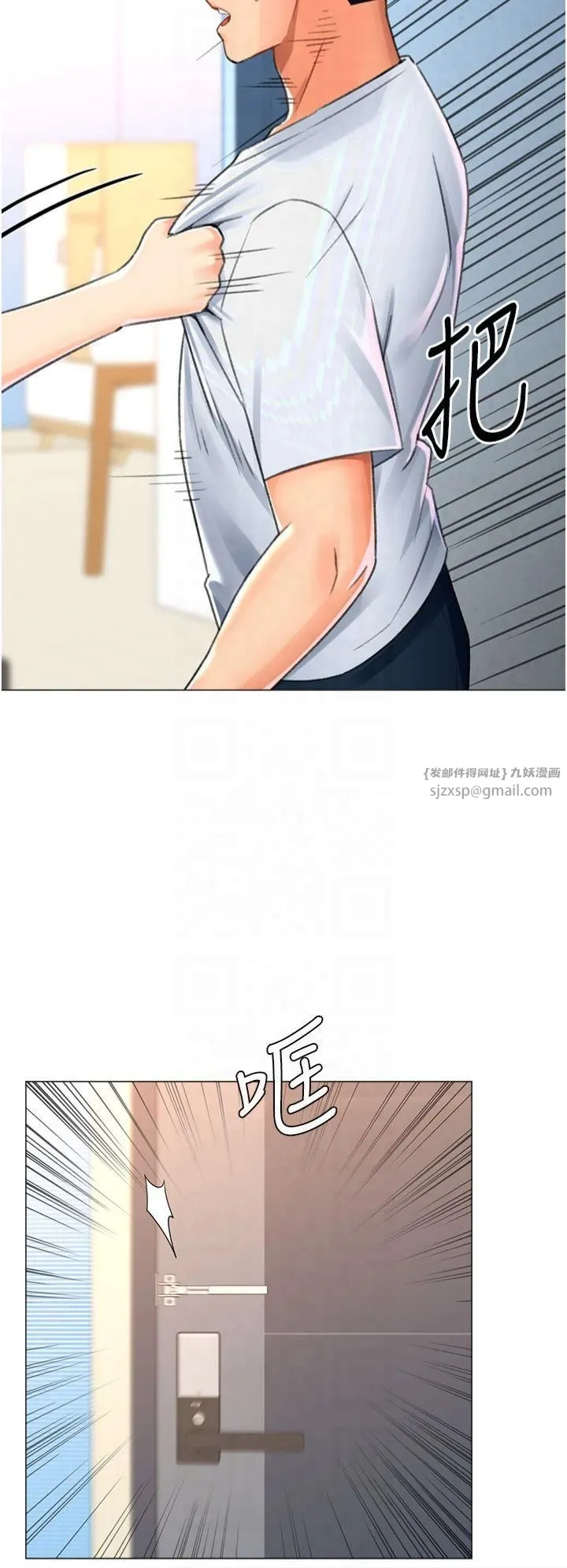 猎爱转蛋机 第17話-調教不乖的女同事 第25页