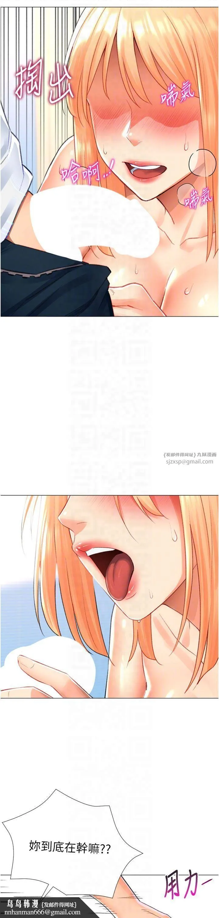 猎爱转蛋机 第17話-調教不乖的女同事 第28页