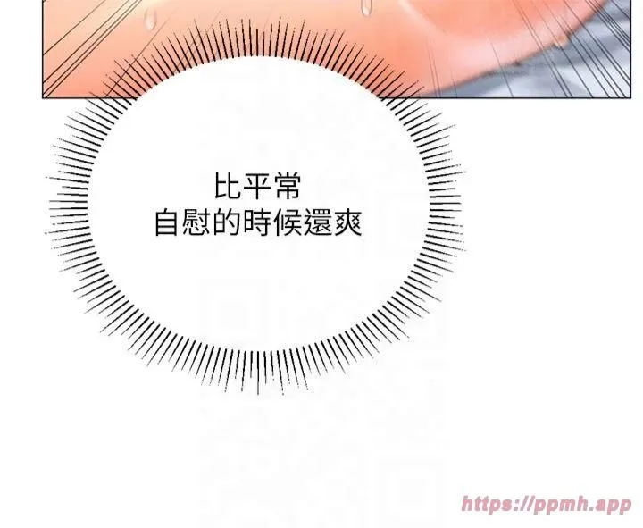 猎爱转蛋机 第17話-調教不乖的女同事 第8页