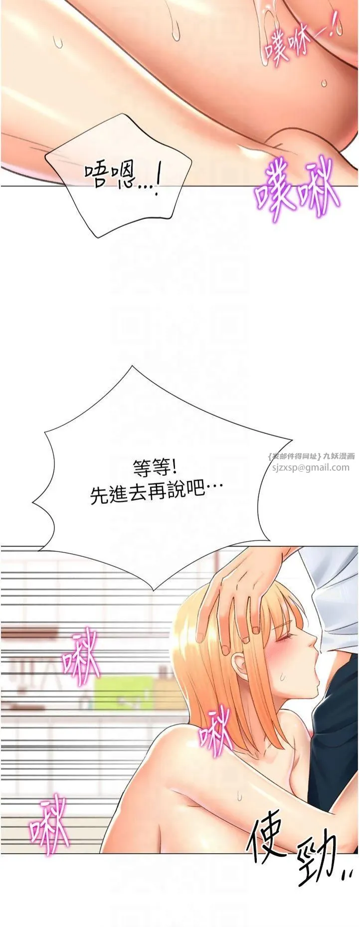 猎爱转蛋机 第17話-調教不乖的女同事 第42页