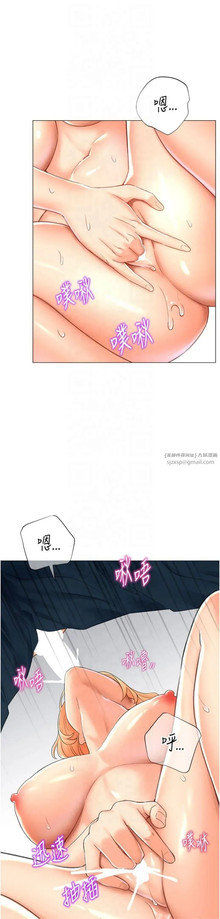 猎爱转蛋机 第17話-調教不乖的女同事 第41页