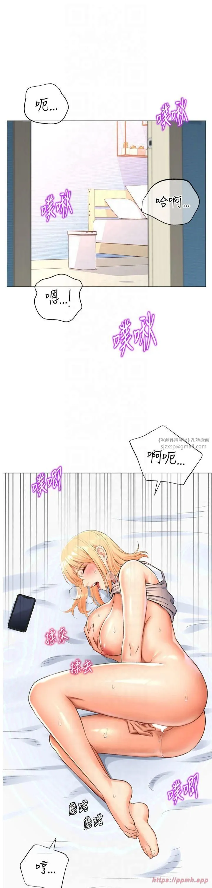 猎爱转蛋机 第17話-調教不乖的女同事 第5页