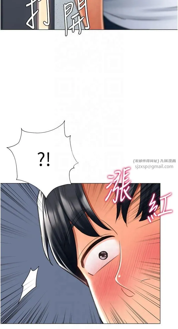 猎爱转蛋机 第17話-調教不乖的女同事 第23页