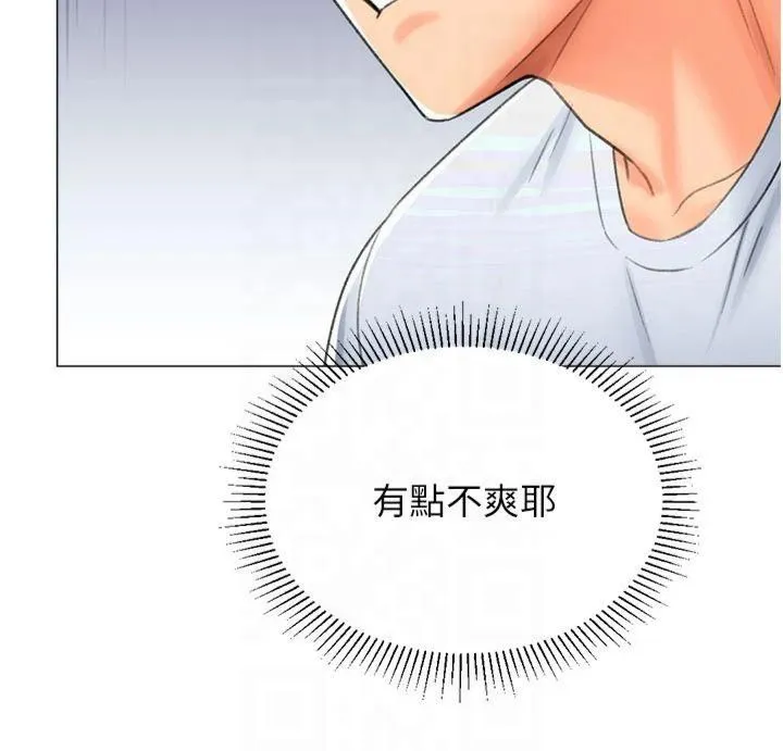 猎爱转蛋机 第17話-調教不乖的女同事 第44页