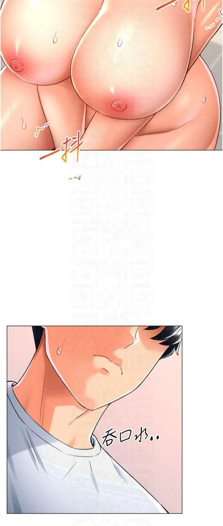 猎爱转蛋机 第17話-調教不乖的女同事 第34页