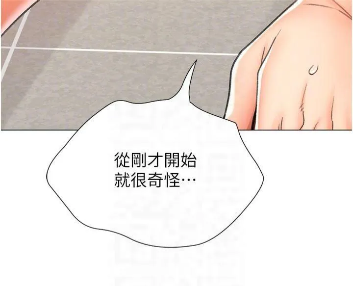 猎爱转蛋机 第17話-調教不乖的女同事 第32页