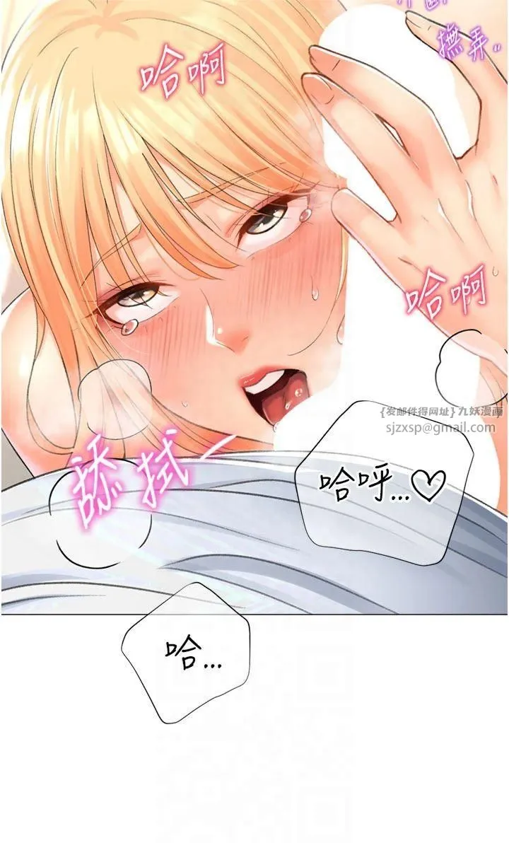 猎爱转蛋机 第17話-調教不乖的女同事 第40页
