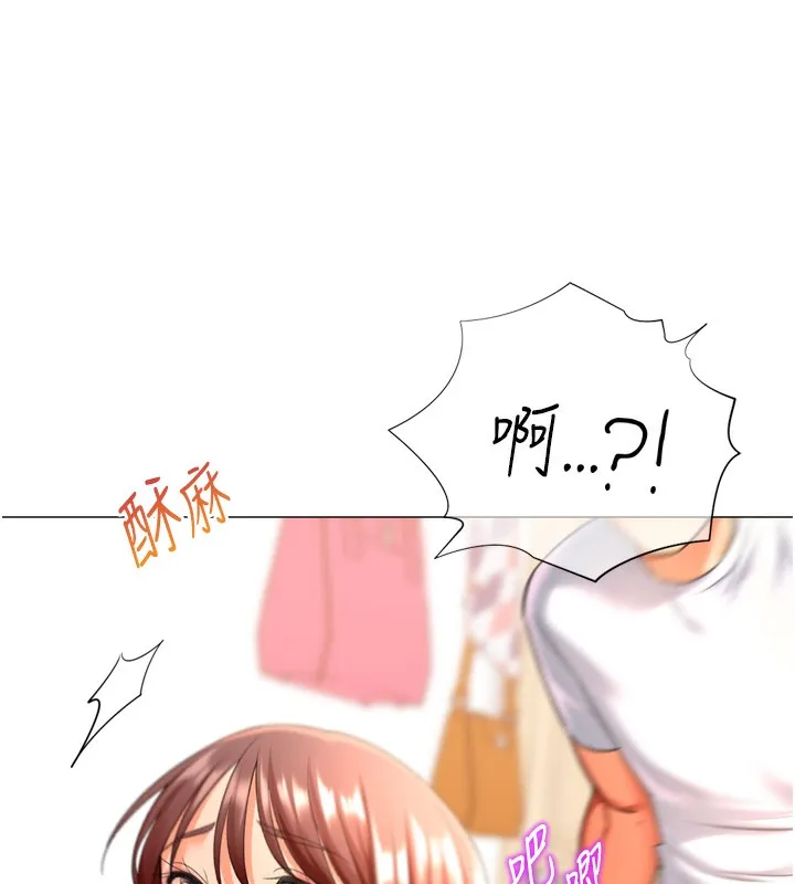 猎爱转蛋机 第26話-送母女上天堂&hearts; 第93页