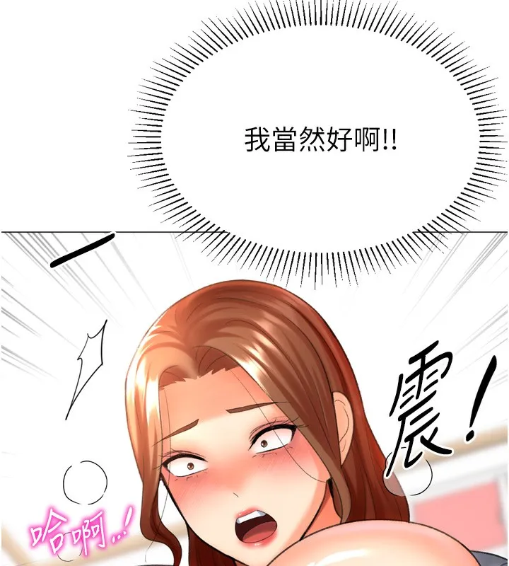 猎爱转蛋机 第26話-送母女上天堂&hearts; 第136页